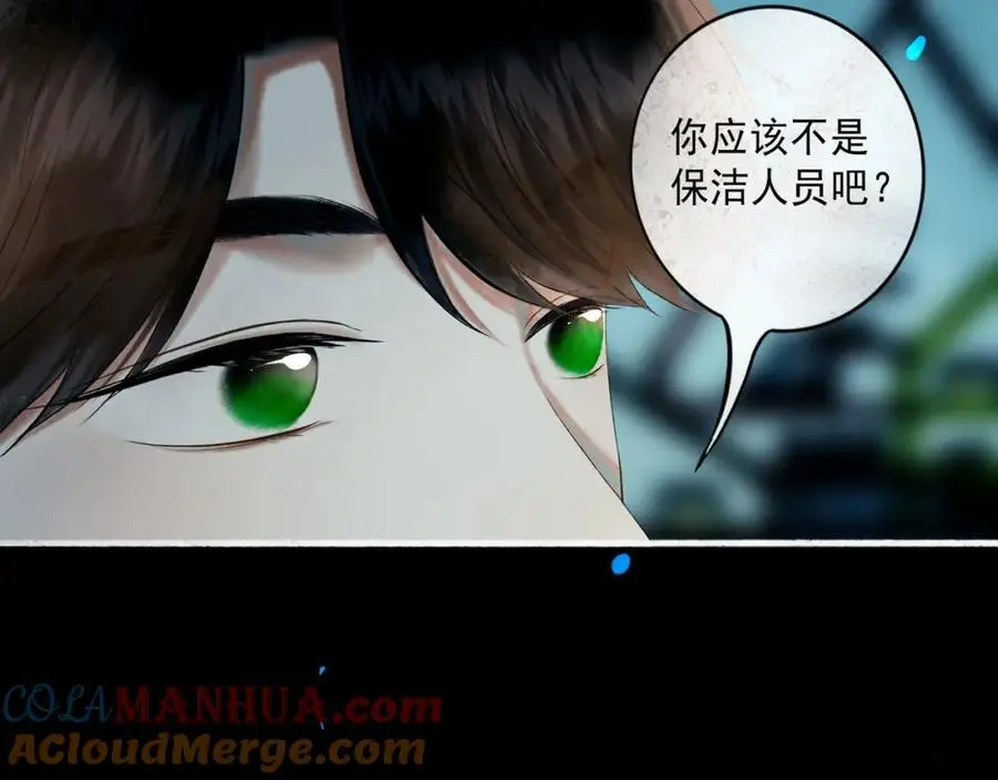 94.障目之山 第41页