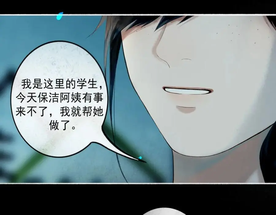 94.障目之山 第42页