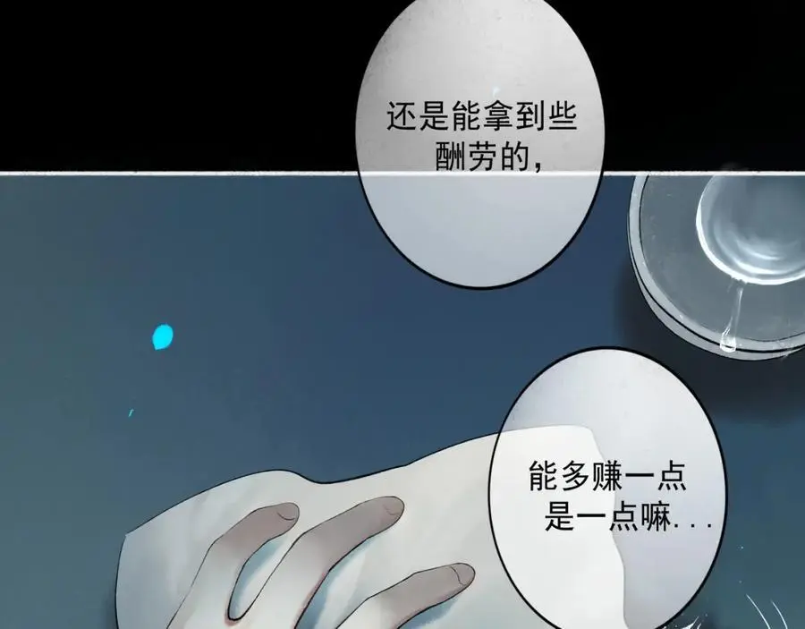 94.障目之山 第43页