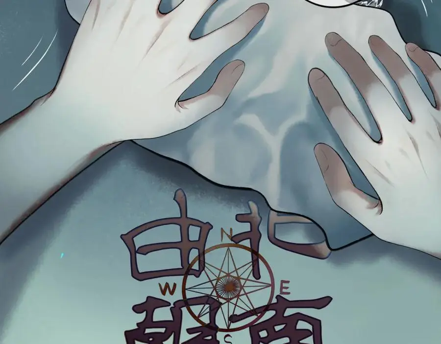 94.障目之山 第44页
