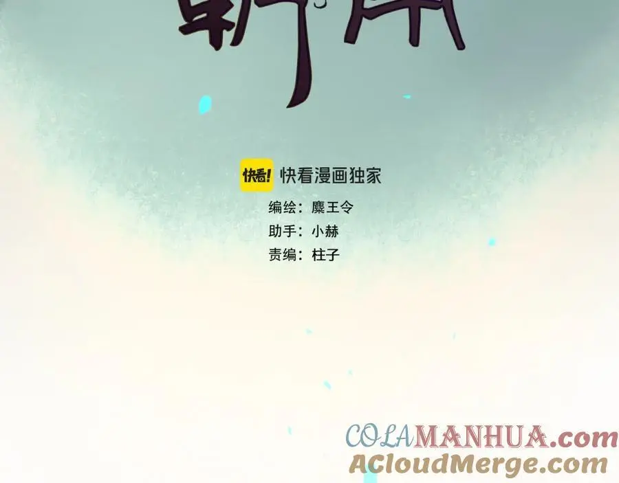94.障目之山 第45页