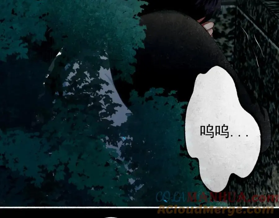 94.障目之山 第53页