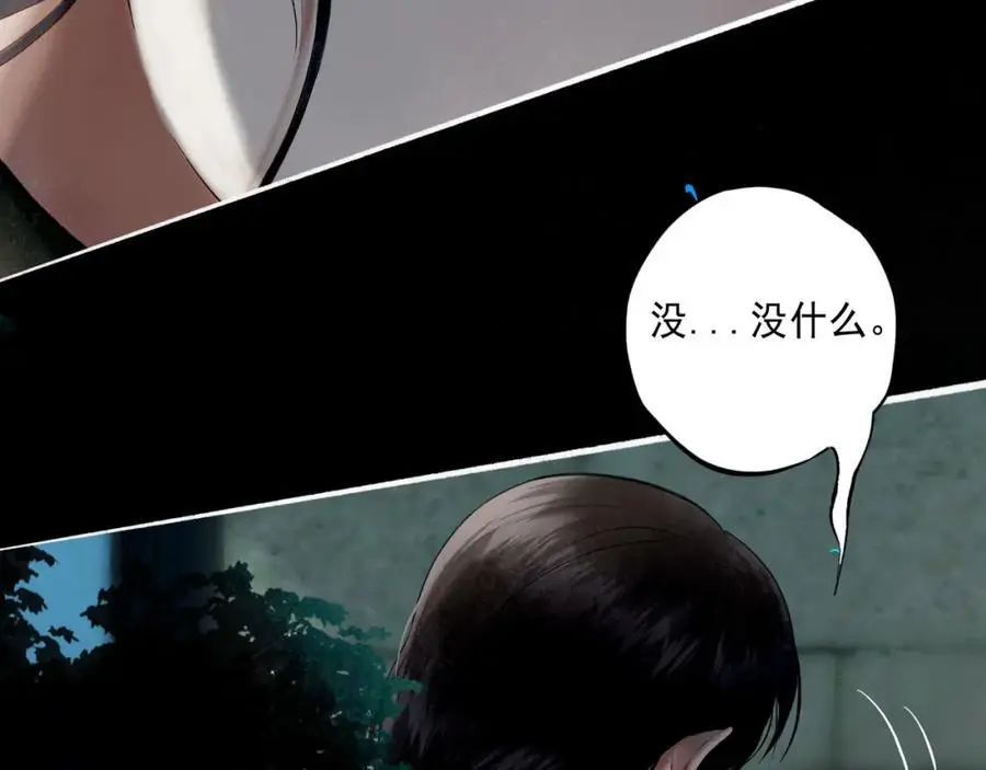 94.障目之山 第55页