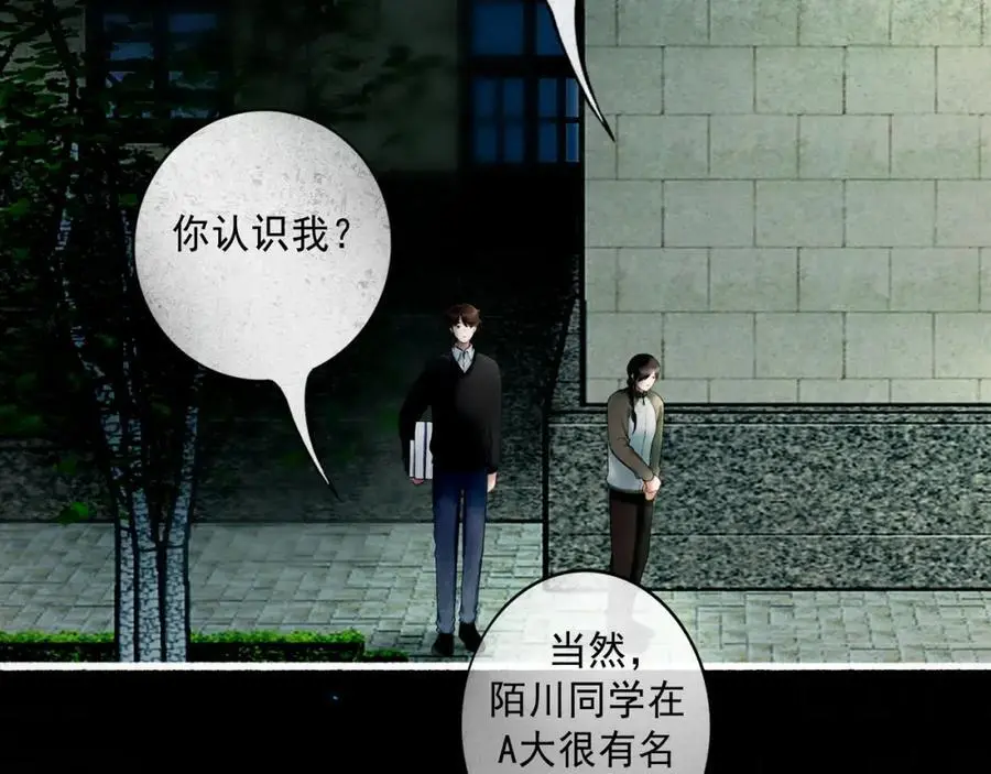 94.障目之山 第58页