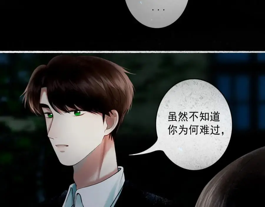 94.障目之山 第59页