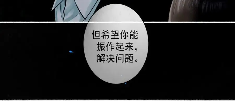 94.障目之山 第60页