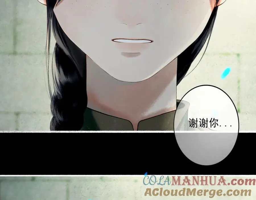 94.障目之山 第61页