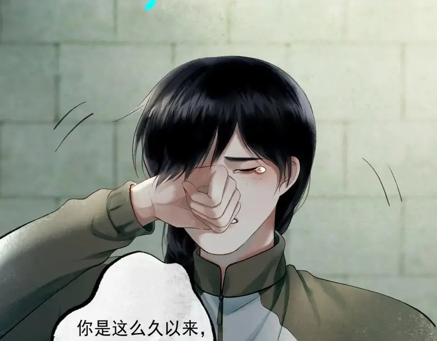 94.障目之山 第62页