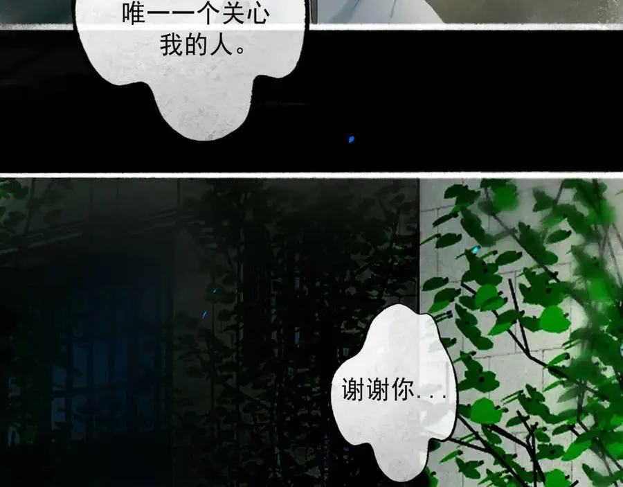 94.障目之山 第63页