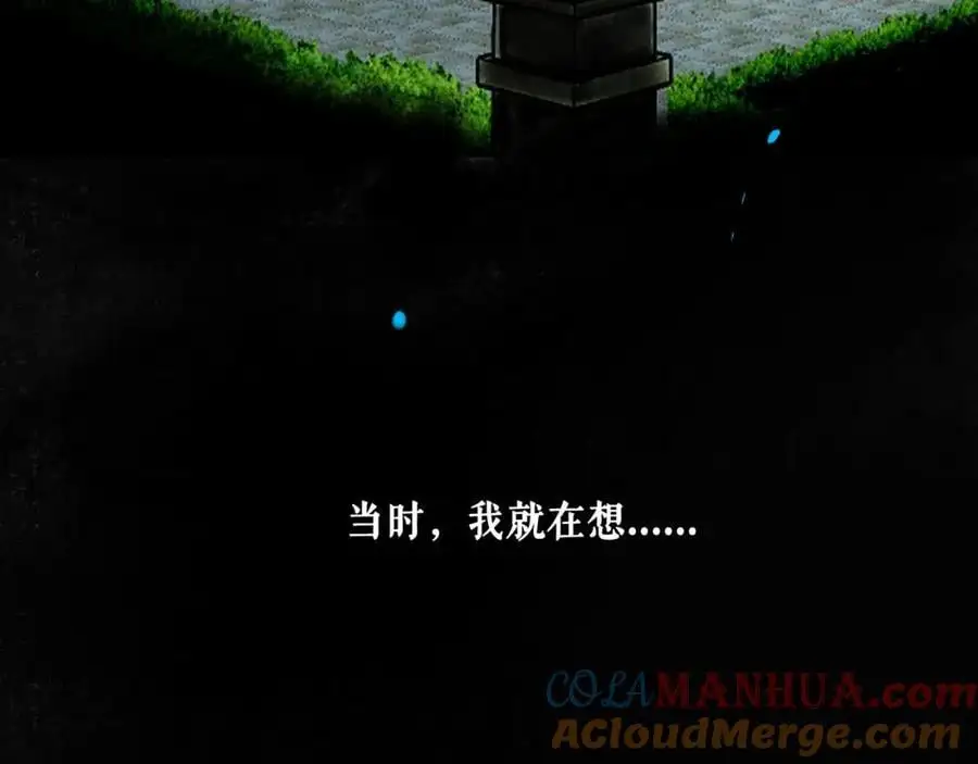 94.障目之山 第65页