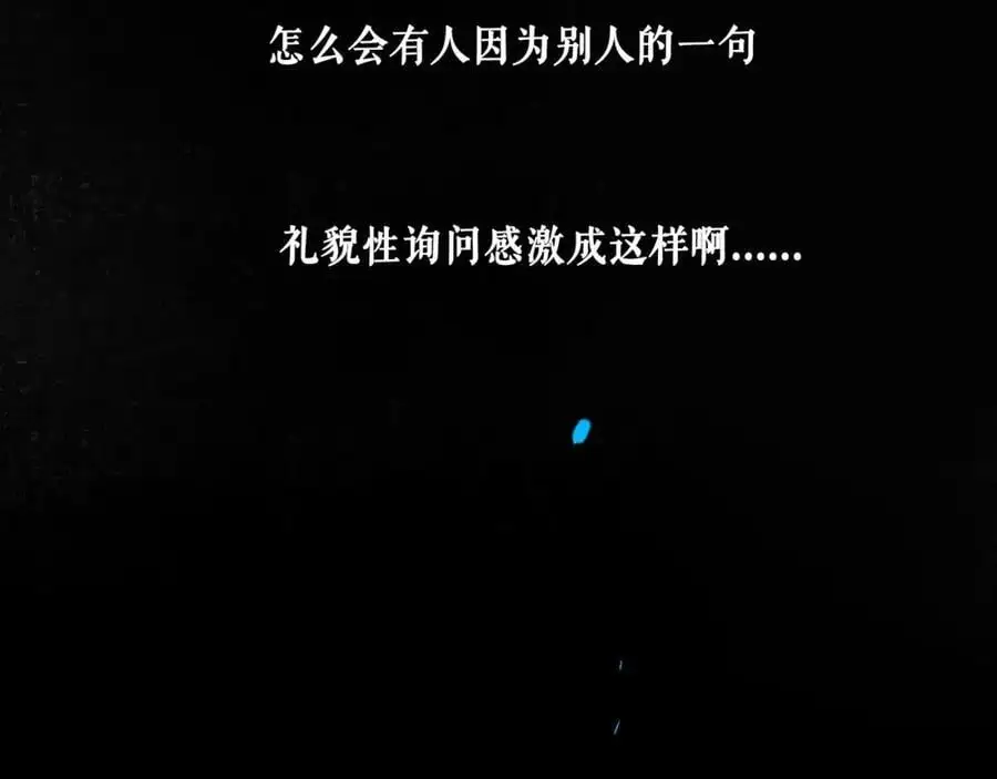 94.障目之山 第66页