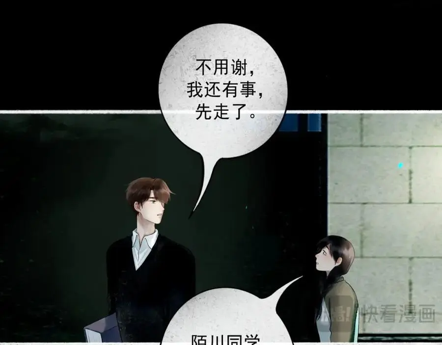 94.障目之山 第67页