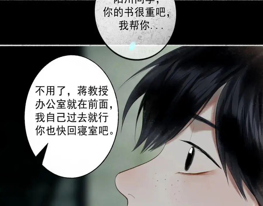 94.障目之山 第68页