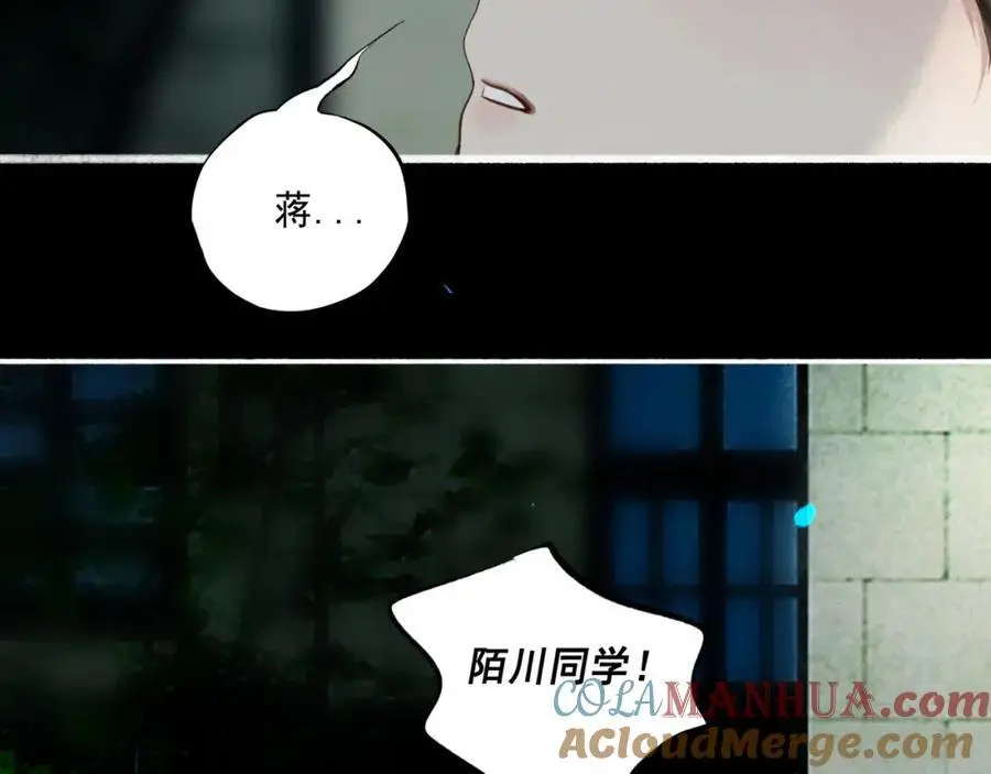 94.障目之山 第69页