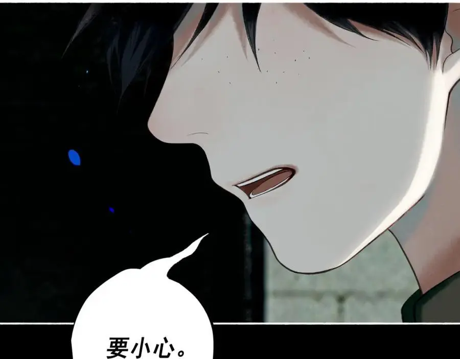94.障目之山 第71页