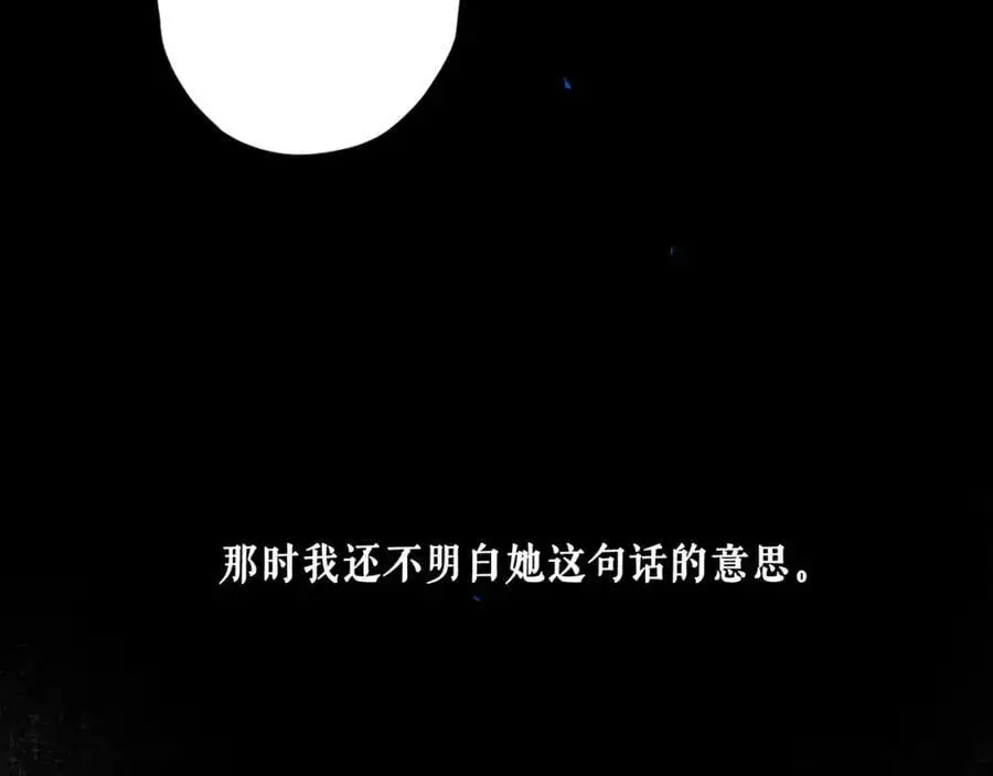 94.障目之山 第72页
