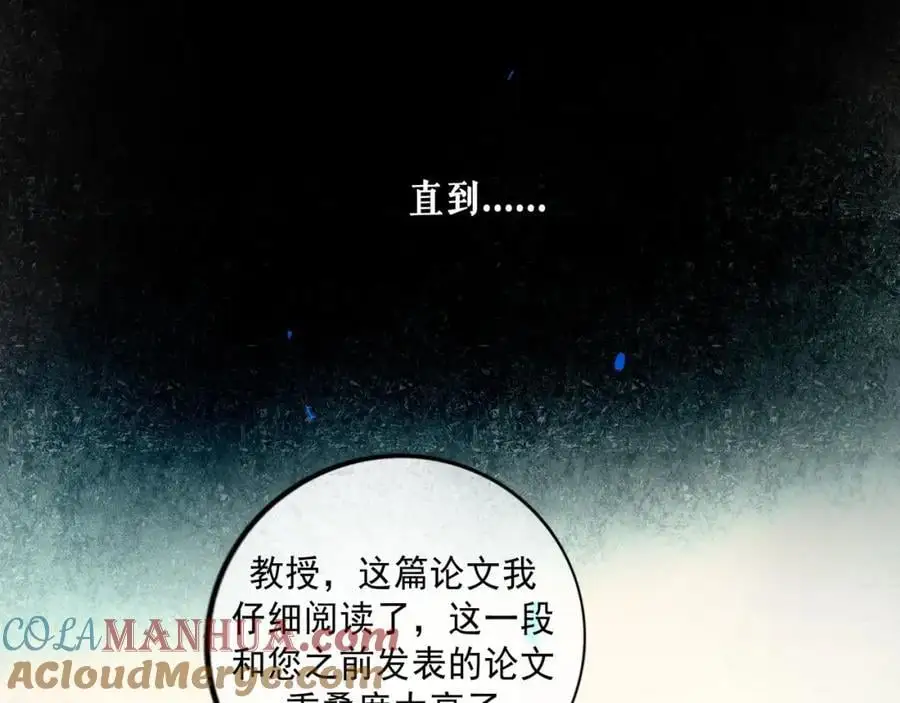 94.障目之山 第73页