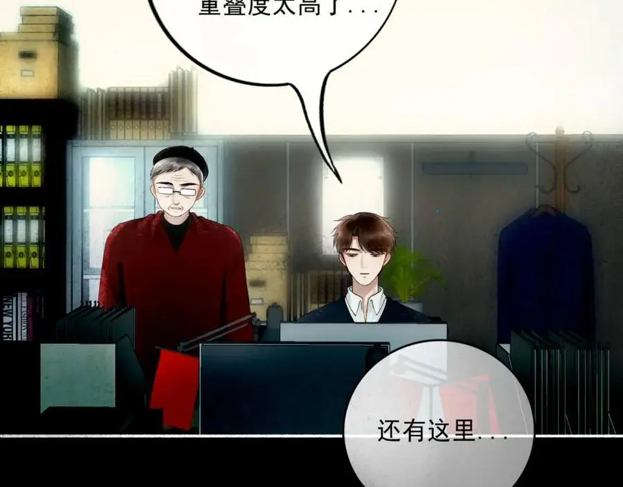 94.障目之山 第74页