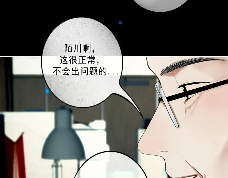 94.障目之山 第75页