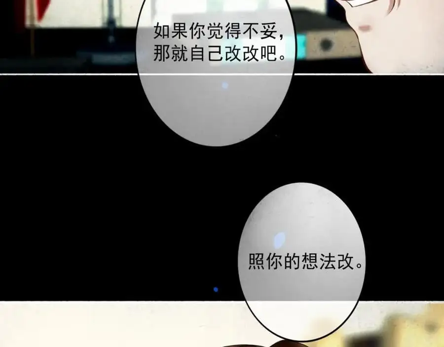 94.障目之山 第76页