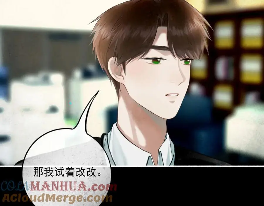 94.障目之山 第77页
