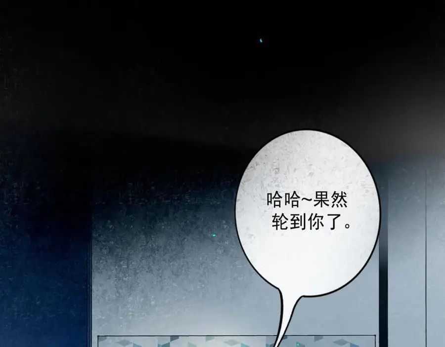 94.障目之山 第79页