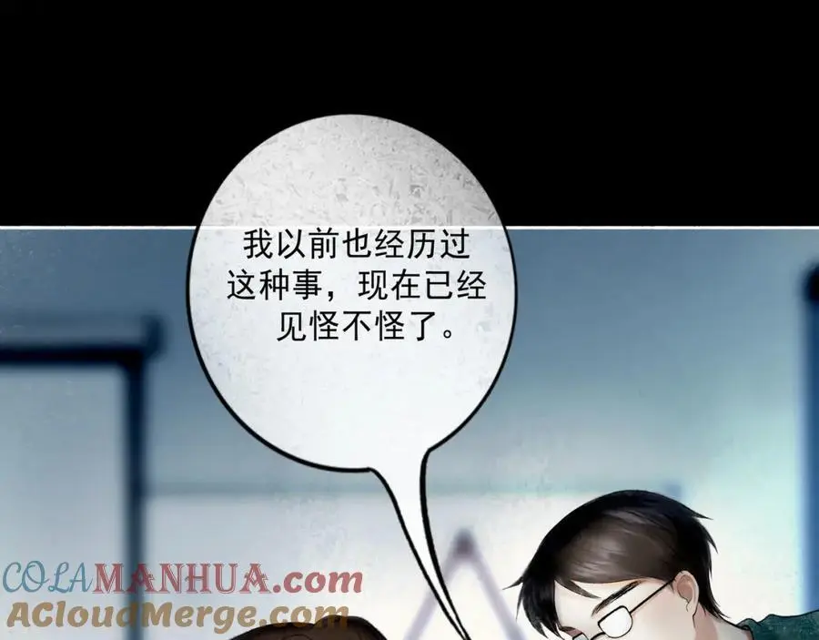 94.障目之山 第81页