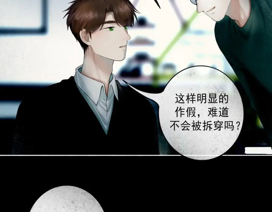94.障目之山 第82页