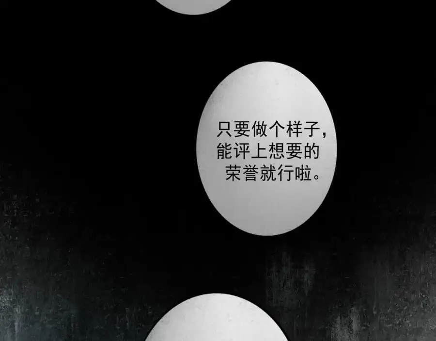 94.障目之山 第84页