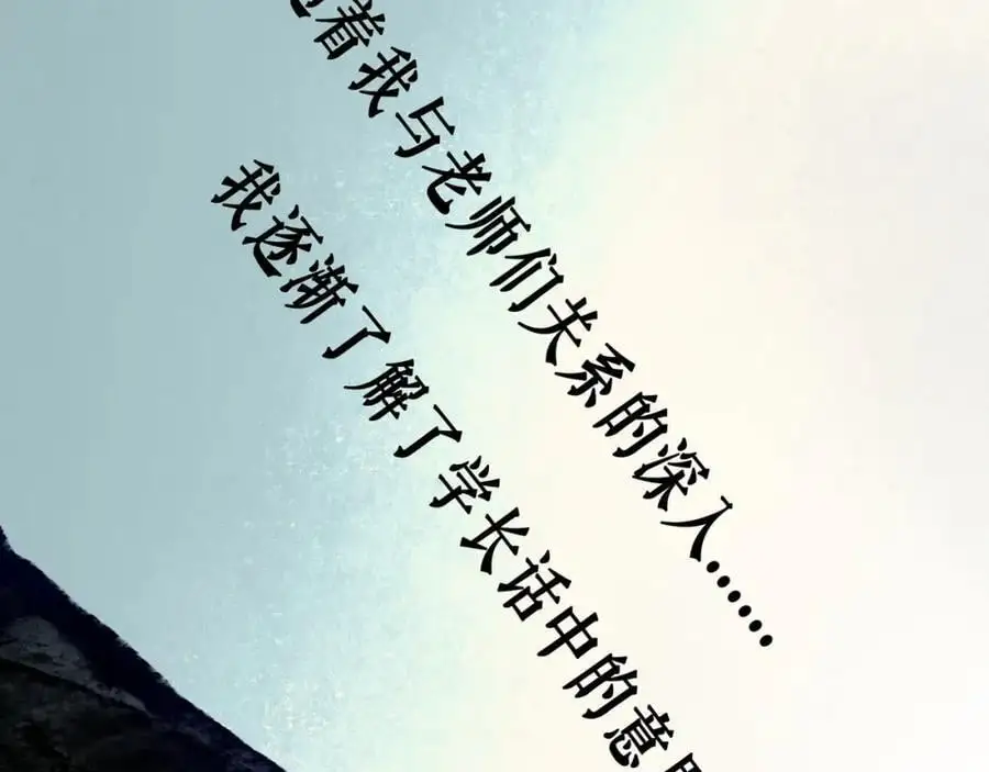 94.障目之山 第86页