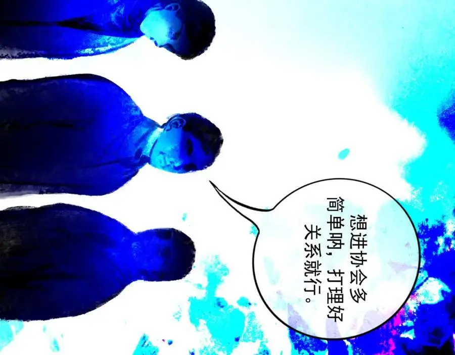 94.障目之山 第92页