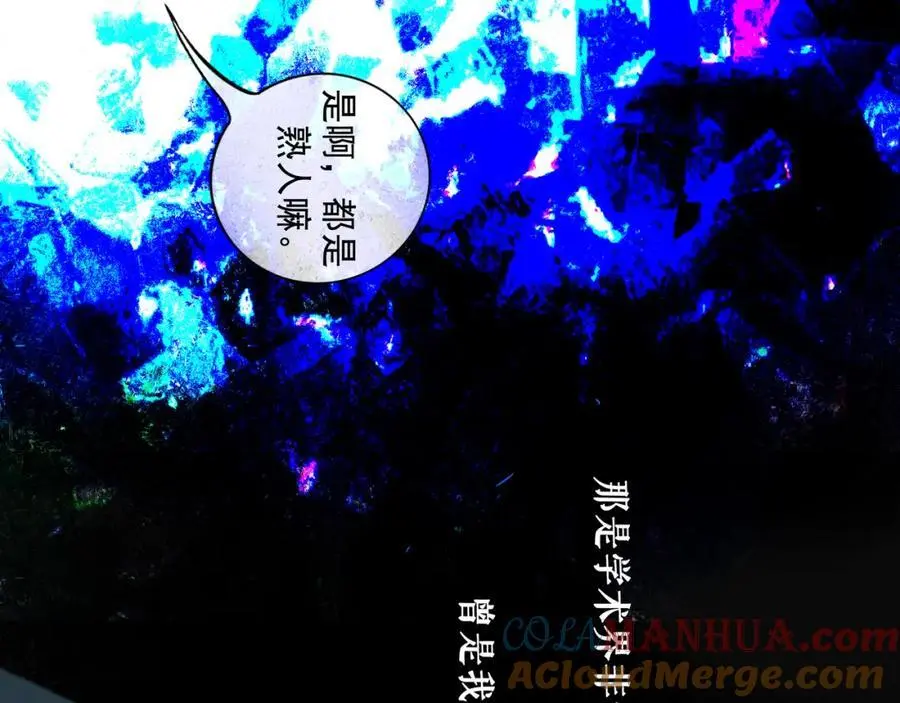 94.障目之山 第93页