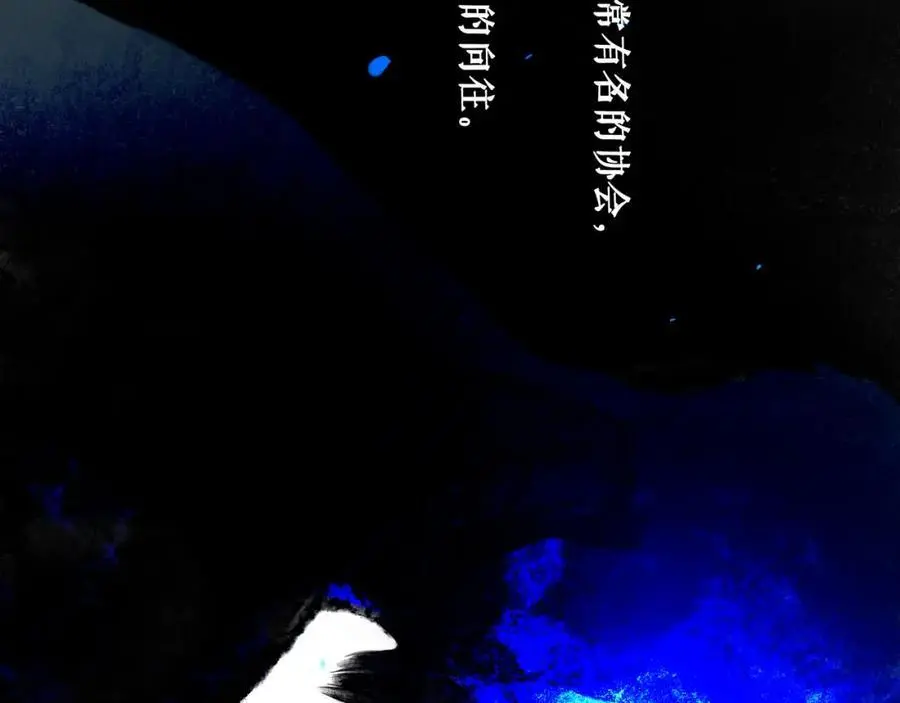 94.障目之山 第94页