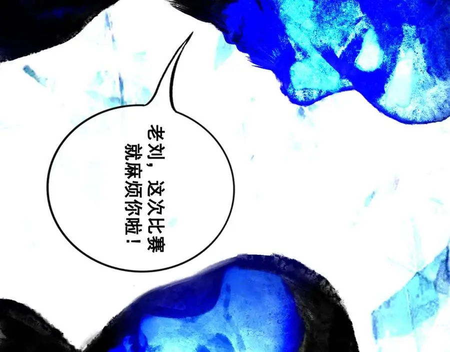 94.障目之山 第95页