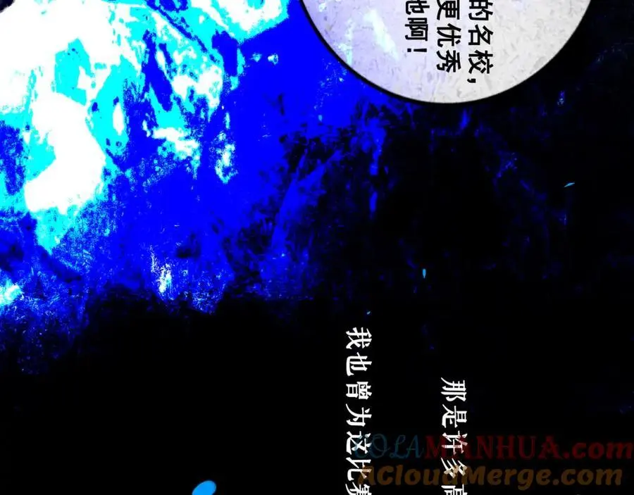 94.障目之山 第97页