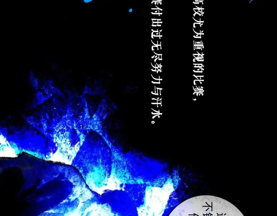 94.障目之山 第98页