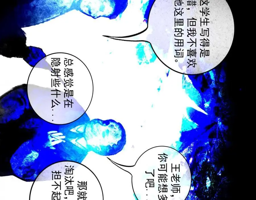 94.障目之山 第99页