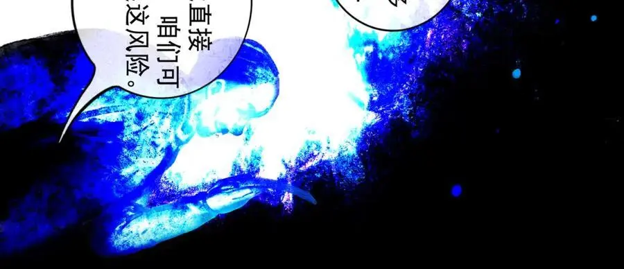 94.障目之山 第100页