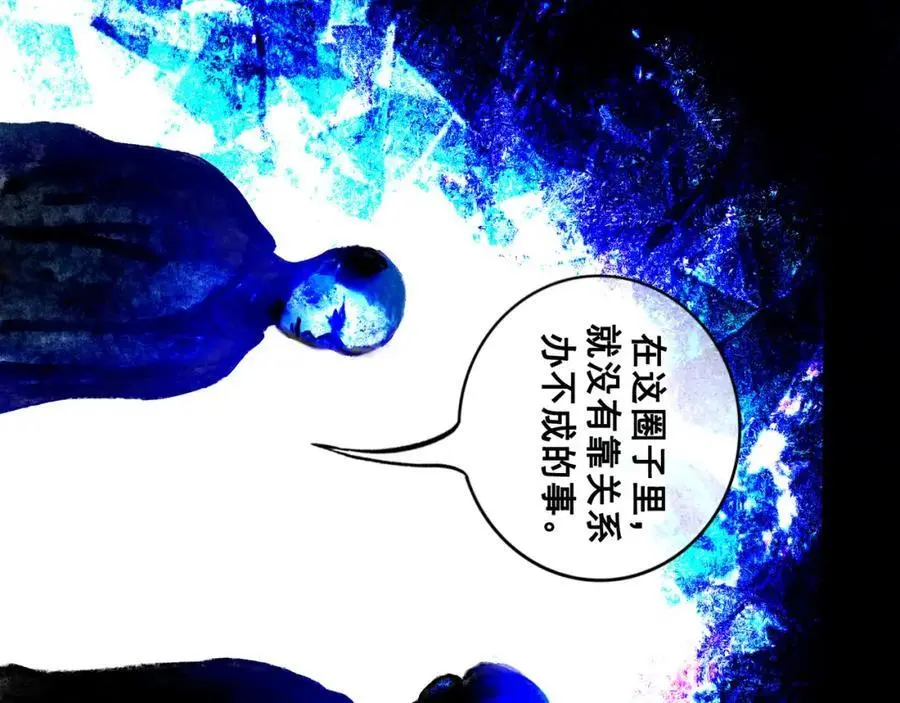 94.障目之山 第102页