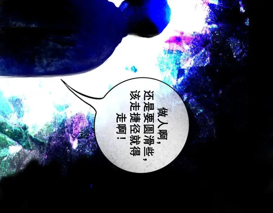 94.障目之山 第103页