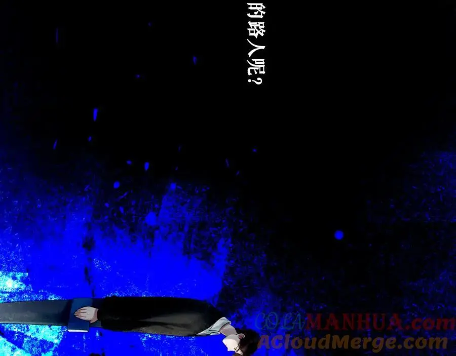 94.障目之山 第105页