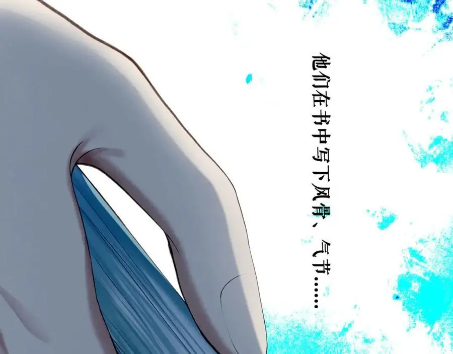 94.障目之山 第107页