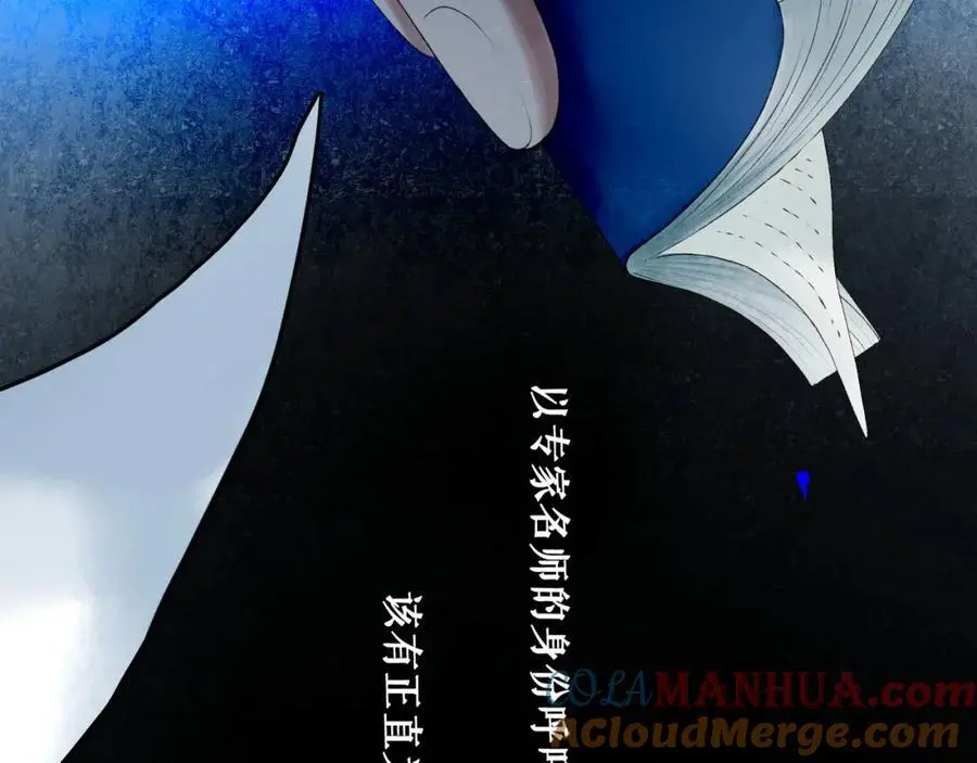 94.障目之山 第109页