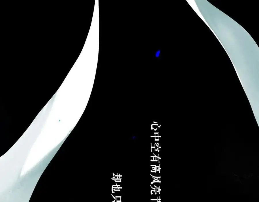 94.障目之山 第114页