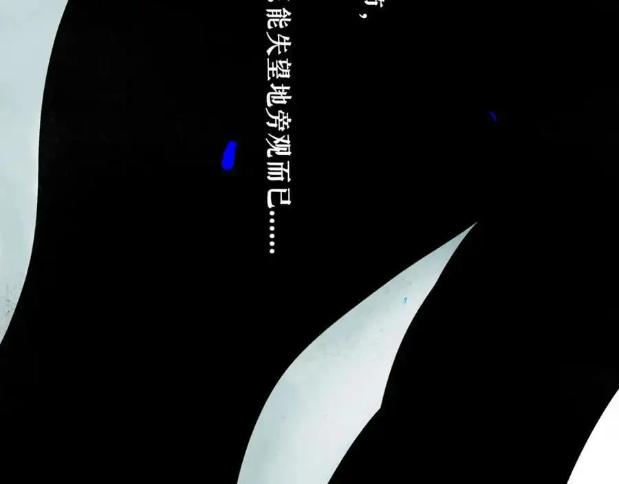 94.障目之山 第115页