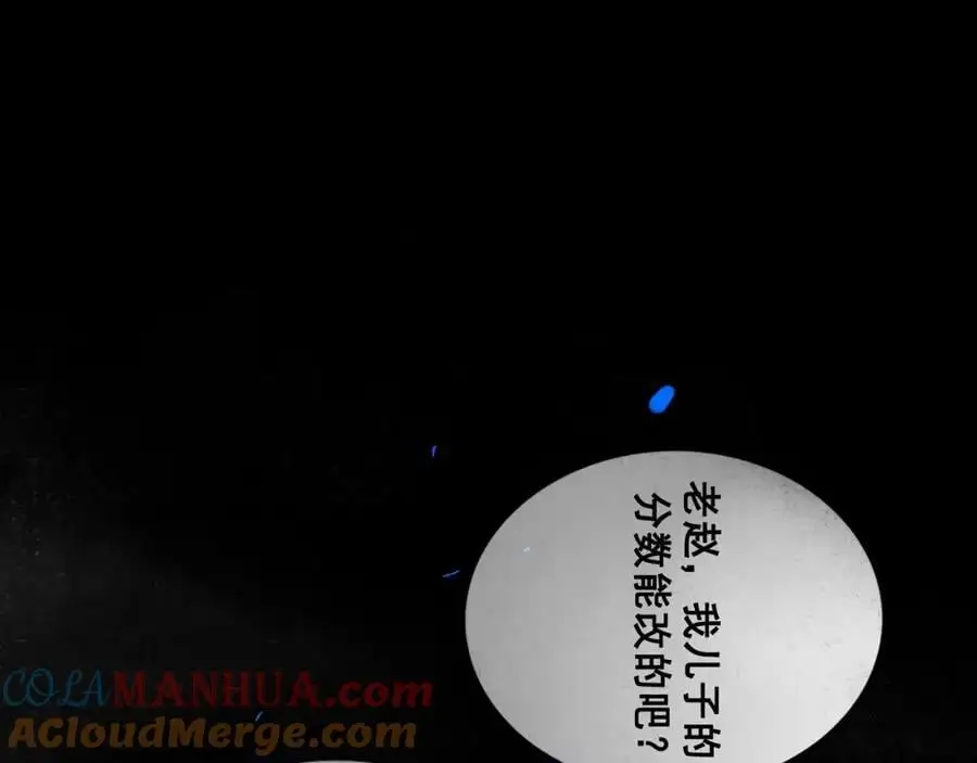94.障目之山 第121页