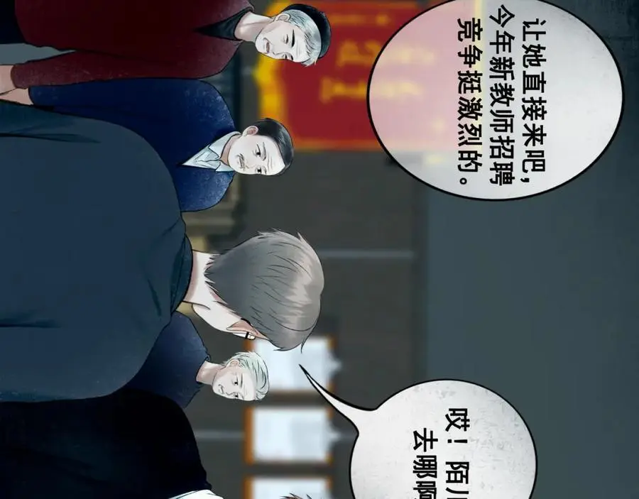 94.障目之山 第123页