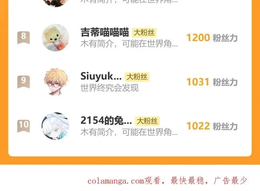 94.障目之山 第134页