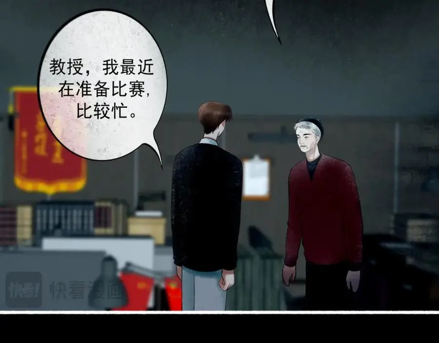 95.逃 第2页