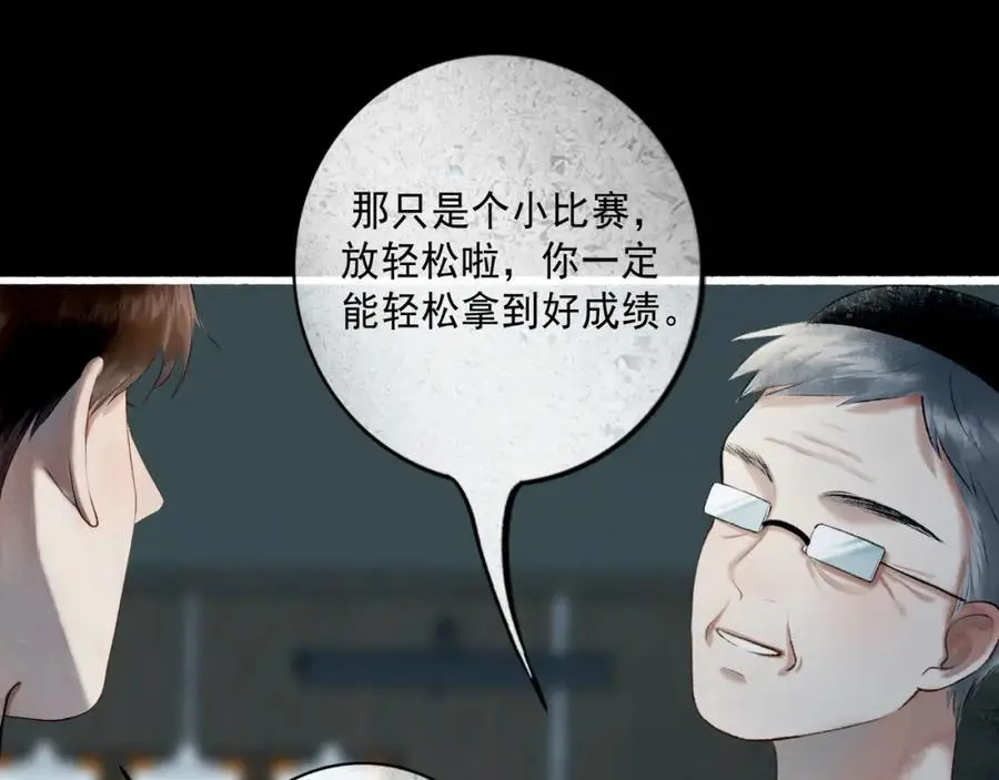 95.逃 第3页